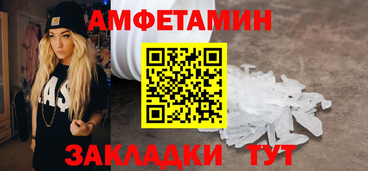 Амфетамин Premium Берёзовский