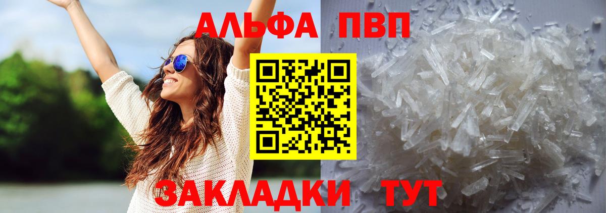 Берёзовский  Alpha-PVP  A-PVP кристаллы  Вход с VPN  Alpha-PVP кристаллы  Alpha PVP СК КРИС 