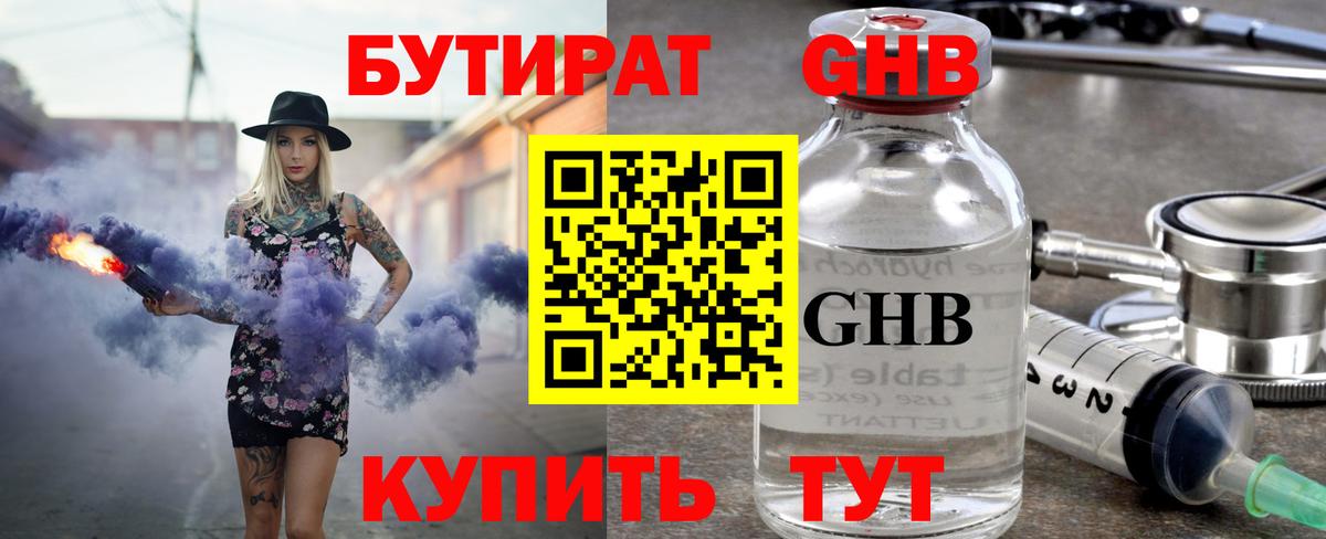 БУТИРАТ оксана  Вход с VPN  Берёзовский 