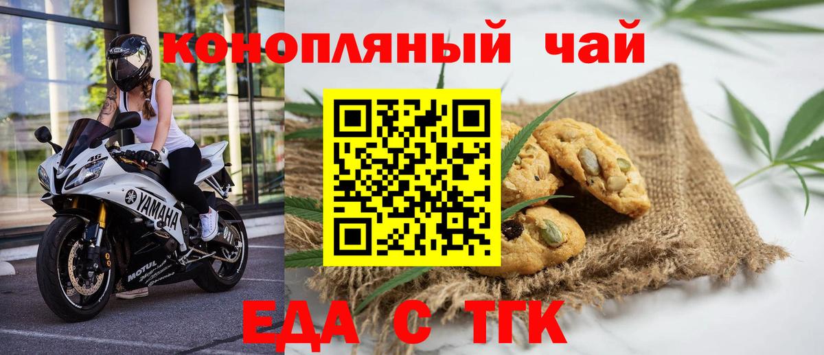 Canna-Cookies марихуана  Вход с VPN  Берёзовский 