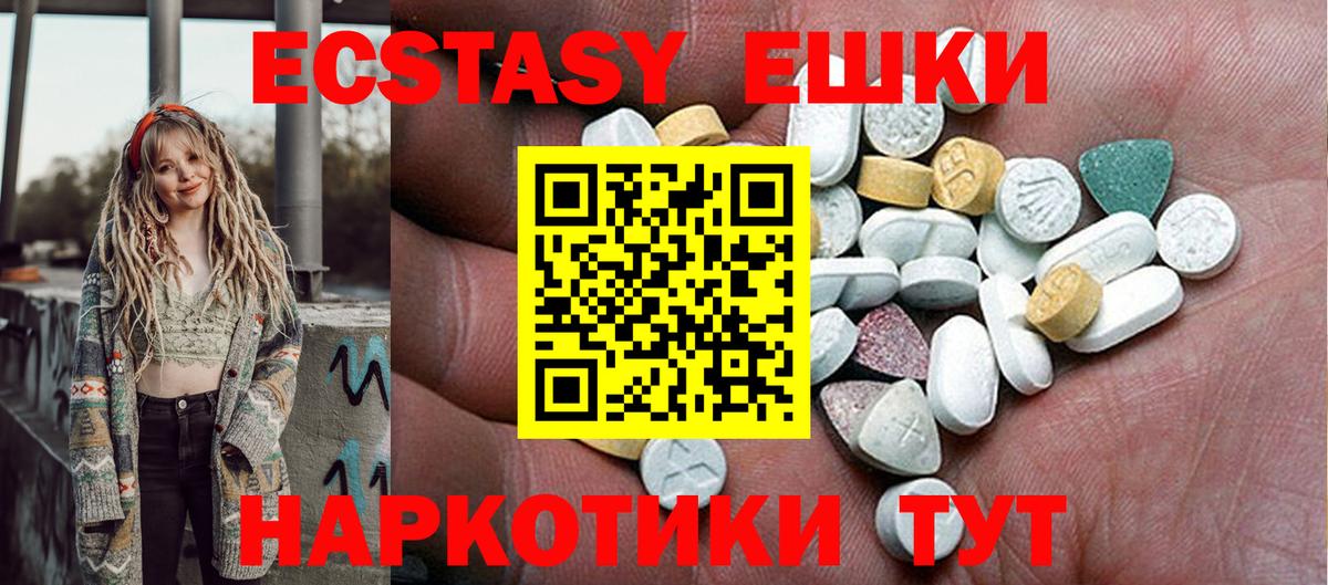 ЭКСТАЗИ 280 MDMA Берёзовский