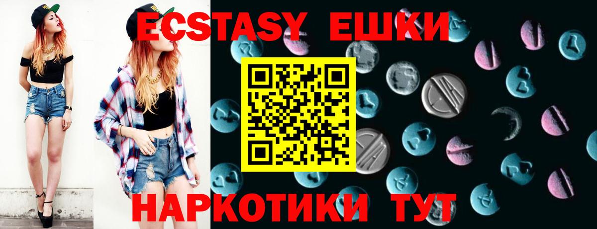 ЭКСТАЗИ  Вход с VPN  OMG ТОР  Берёзовский  Ecstasy TESLA  ЭКСТАЗИ 99% 