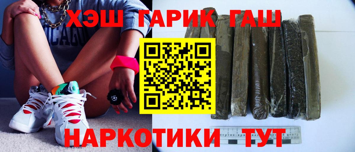 наркотики  ГАШИШ Изолятор  ГАШ гашик  ГАШИШ  Вход с VPN  Берёзовский 