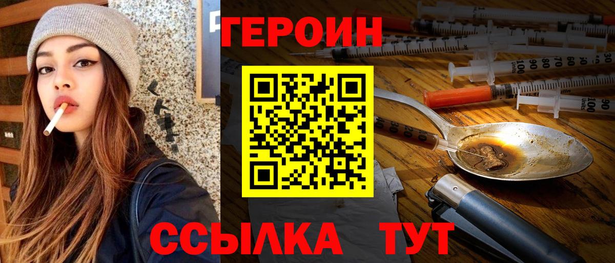 Героин Афган Берёзовский