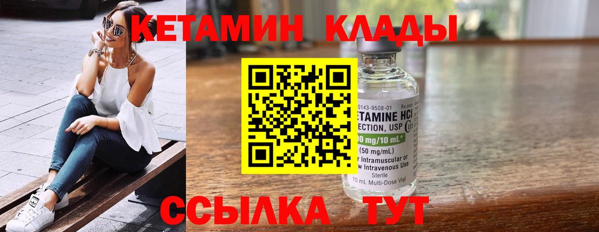 Кетамин VHQ Берёзовский