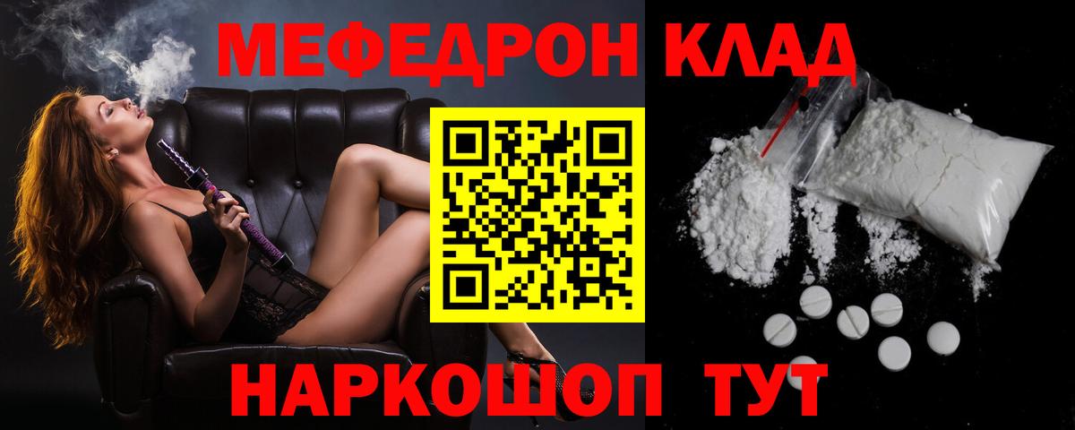 МЕФ кристаллы Берёзовский