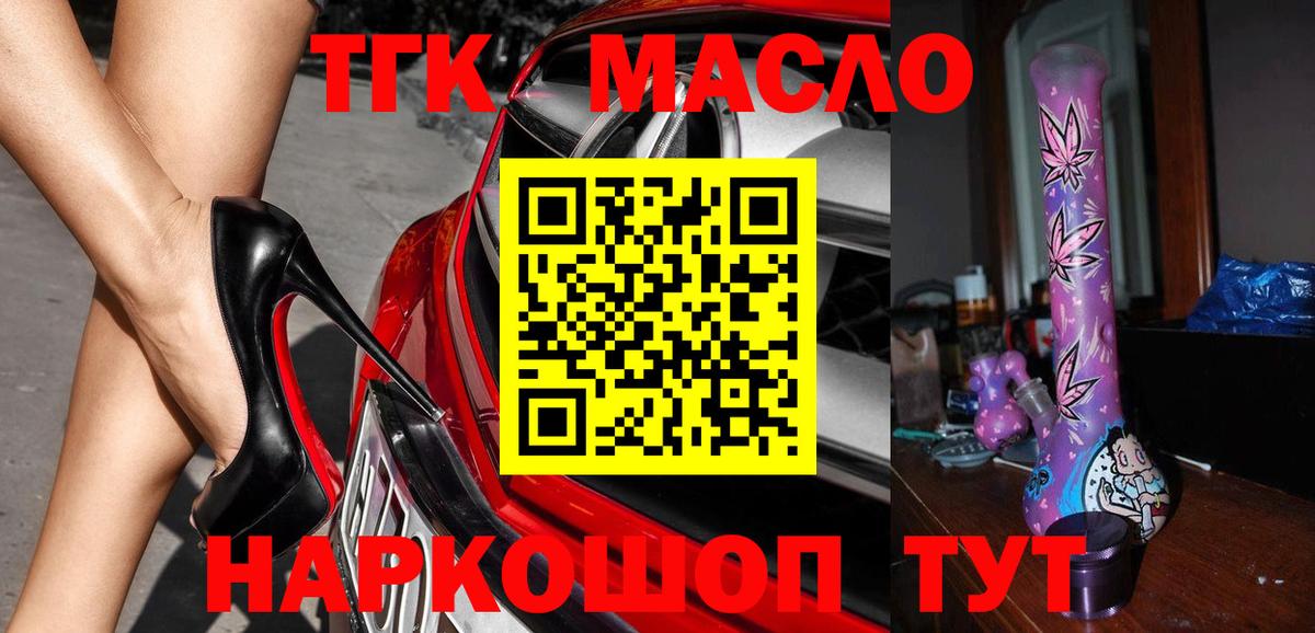 Дистиллят ТГК Wax Берёзовский