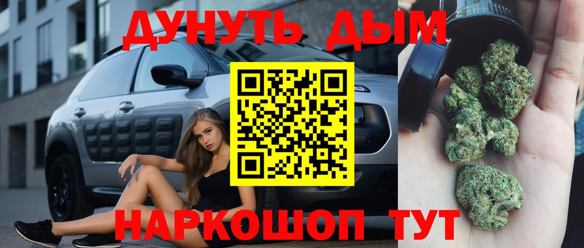 Шишки марихуана VHQ  Бошки марихуана марихуана  Вход с VPN  Берёзовский 